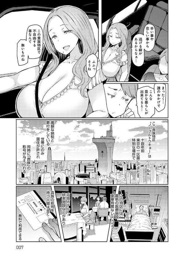 ラブホイール 媚薬に狂う姉妹 【デジタル特装版】