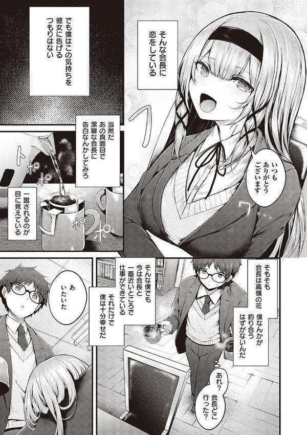 生イキらぶほーる【デジタル特装版】