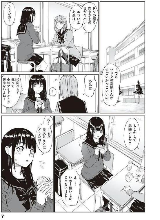 おじさんで埋める穴 〜チーム☆ラッキー作品集〜 【デジタル特装版】