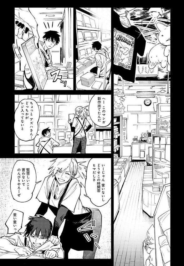 金烏玉兎恋歌【デジタル特装版】
