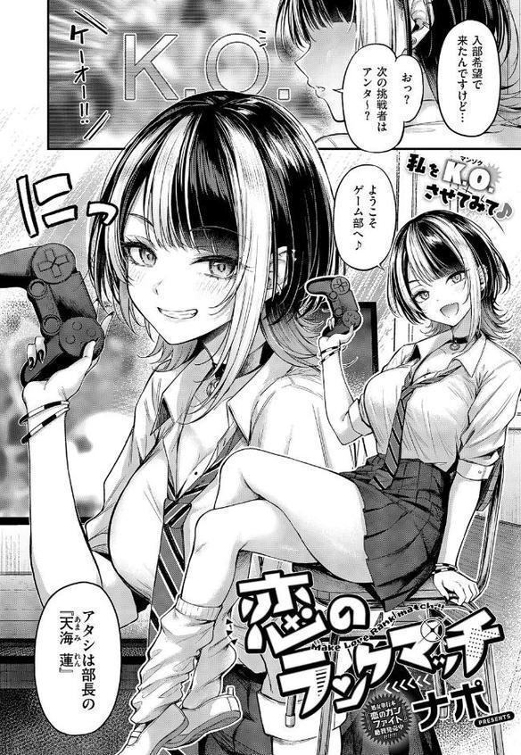 COMIC E×E 60【FANZA限定特典付き】