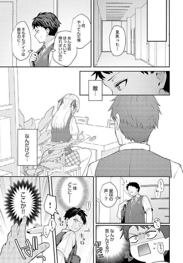 エリートコンプレックス