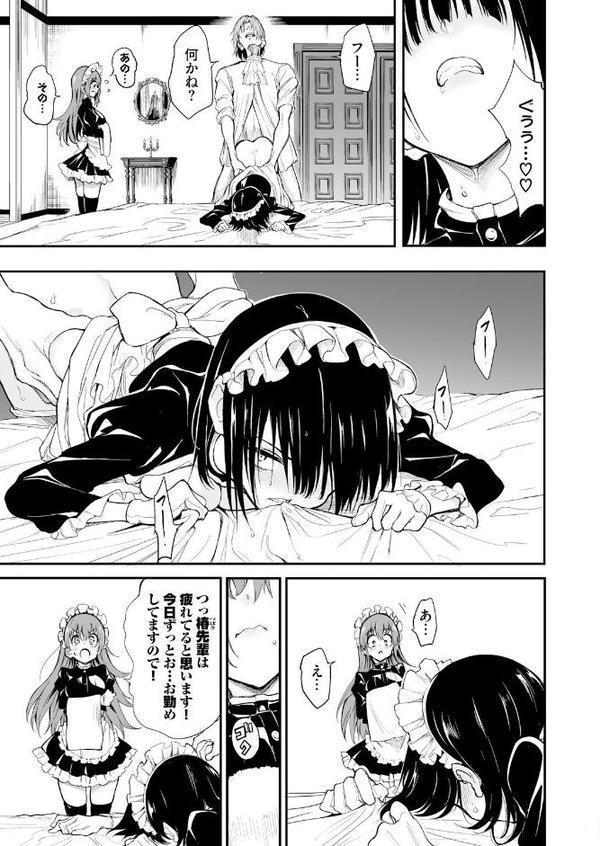 メイド教育。ー没落貴族 瑠璃川椿ー7