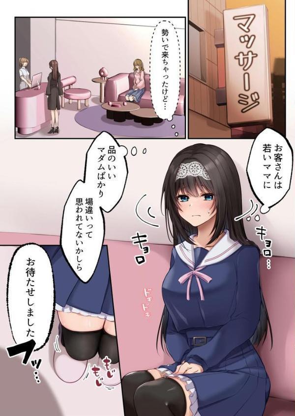 ヤリマンビッチ化クリニック