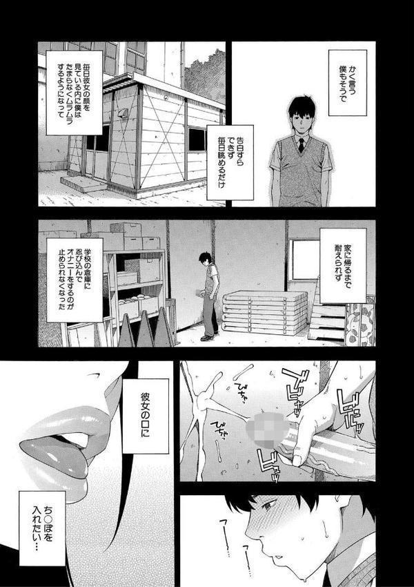 フェラチオ研究部