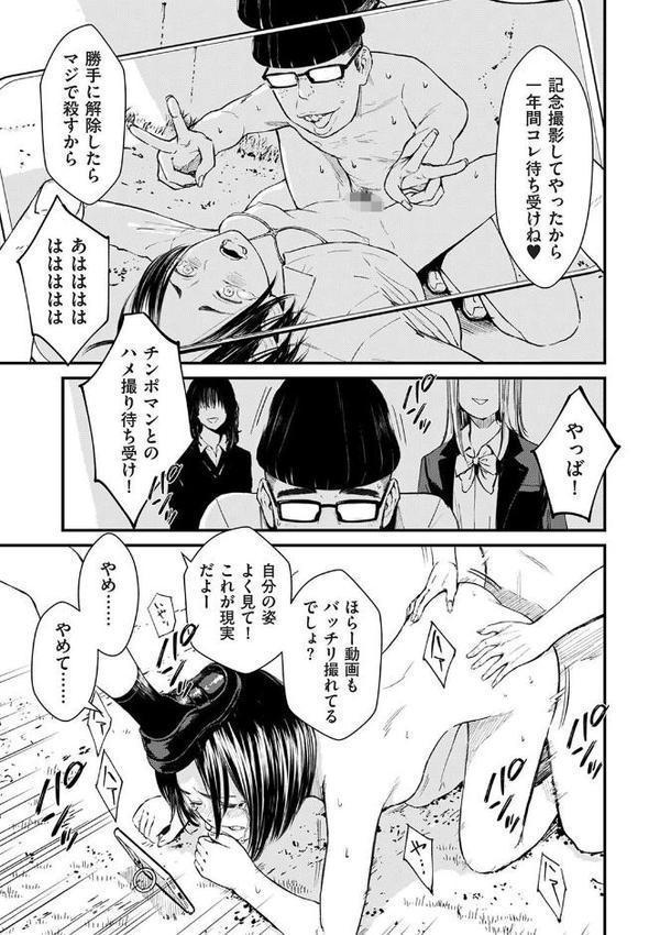 チンポマン 第三話 愛でぬりつぶす