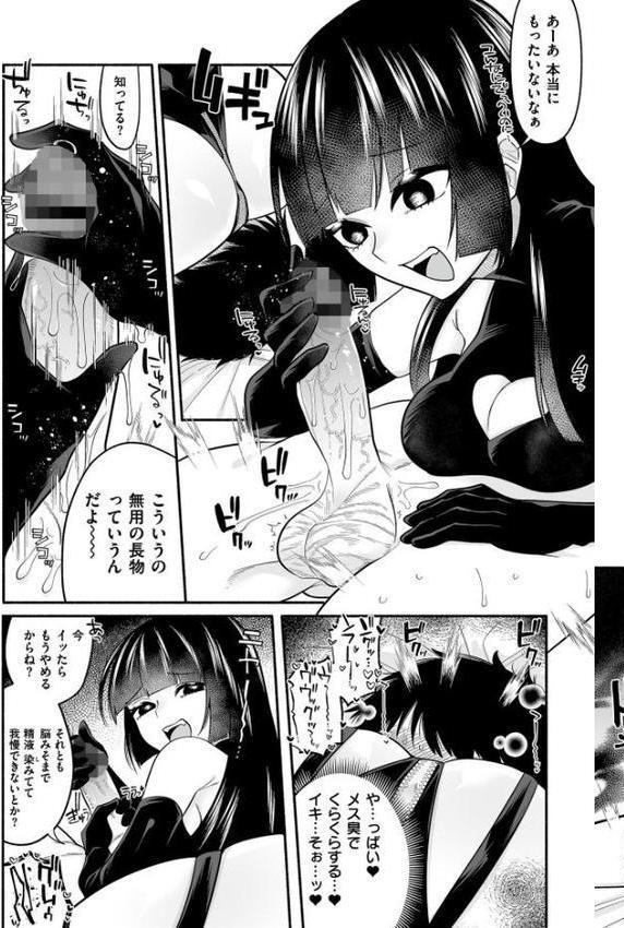 絡愛-マゾ人生完全敗北宣言-【通常版】