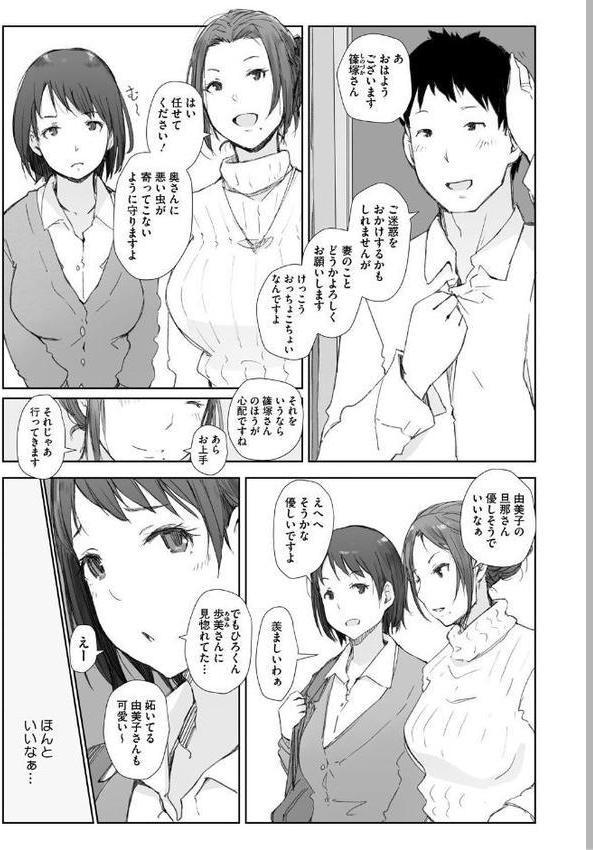 人妻と寝取られ旅行