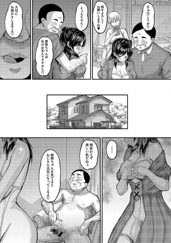 交尾指導 蕩ける子宮を受精するまで躾け中【デジタル特装版】