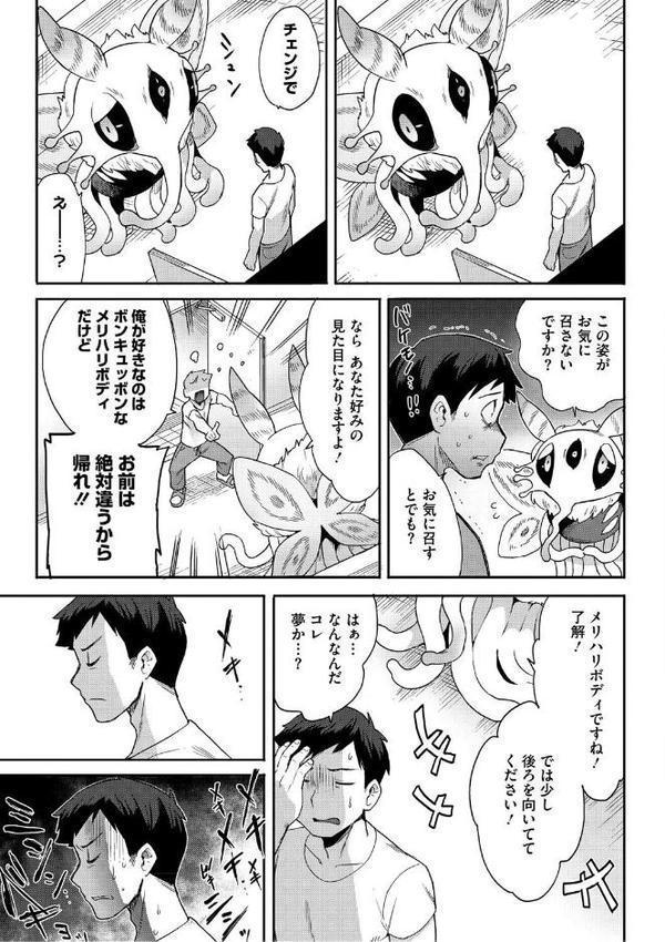 ヒトじゃなくても君が好き