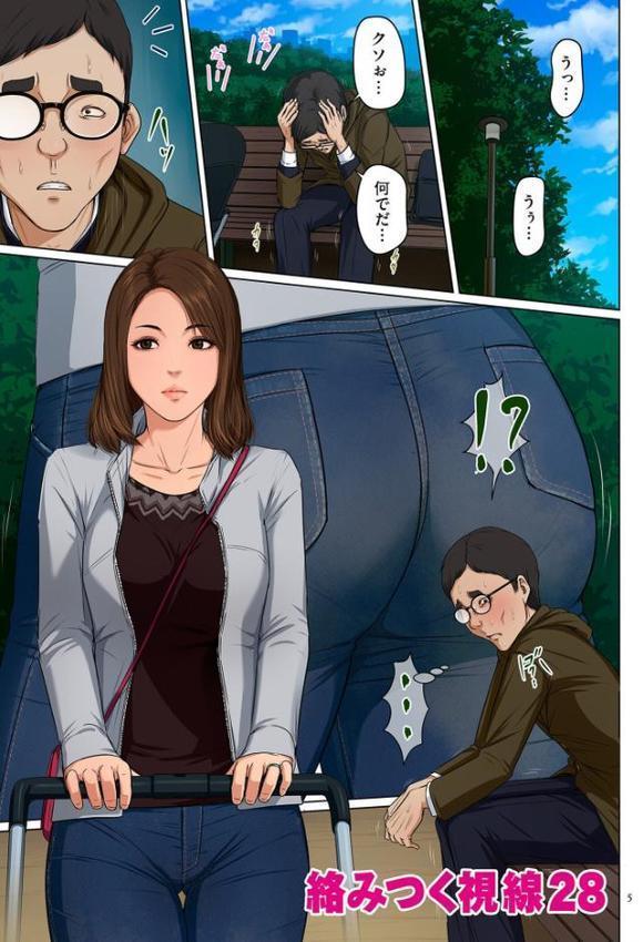 絡みつく視線シリーズ