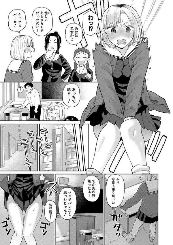 進路希望は肉便器です。特装版