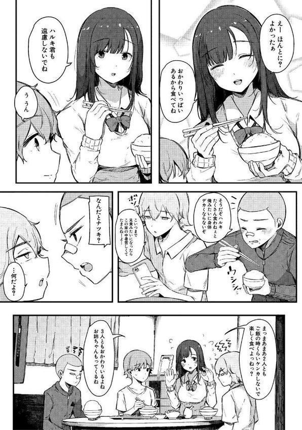 はめろぐ トロ顔★5 喘ぎ声★5通常版