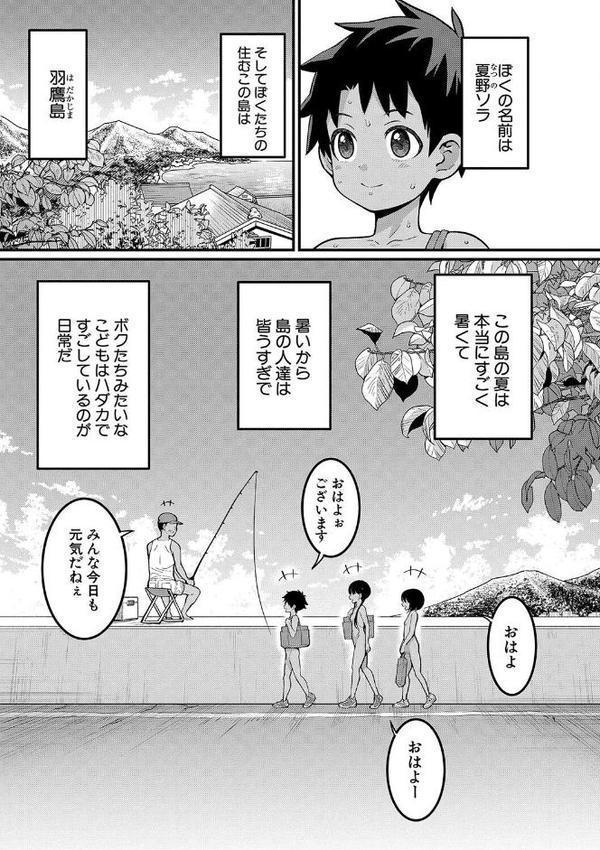 はだかぐらし