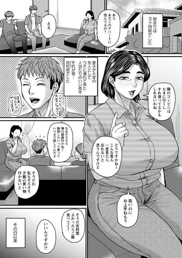 食べごろ熟女