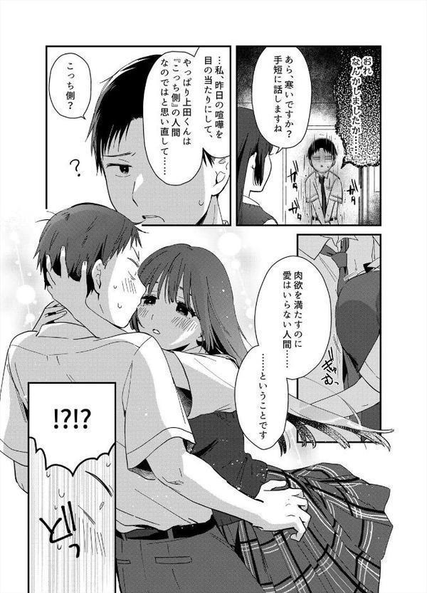 揺れるロッカーJK入り！？※シてるとこなんで開けないでください （10）
