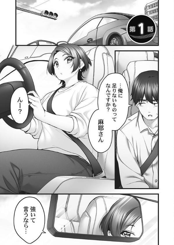 しょうたいむ！【FANZA限定】【デジタル特装版】