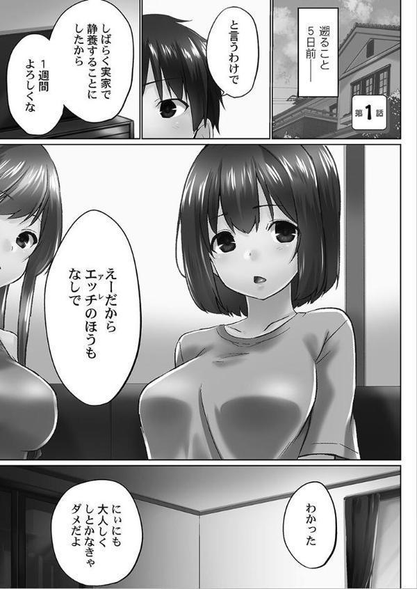 おーばーふろぉ【FANZA限定】【デジタル特装版】