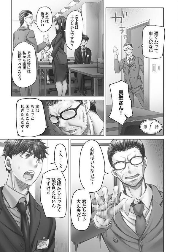 デキちゃうまで婚【FANZA限定】【デジタル特装版】