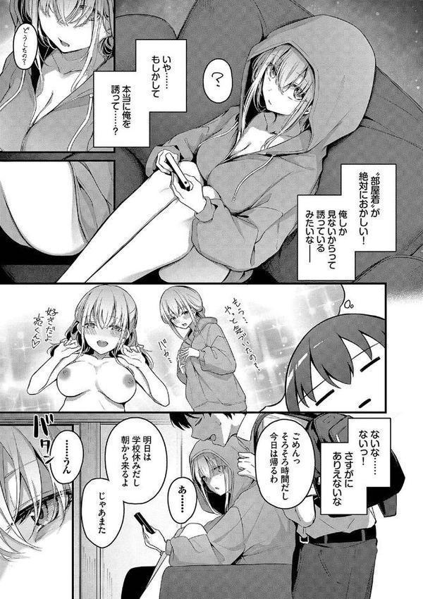不器用に愛して【デジタル特装版】