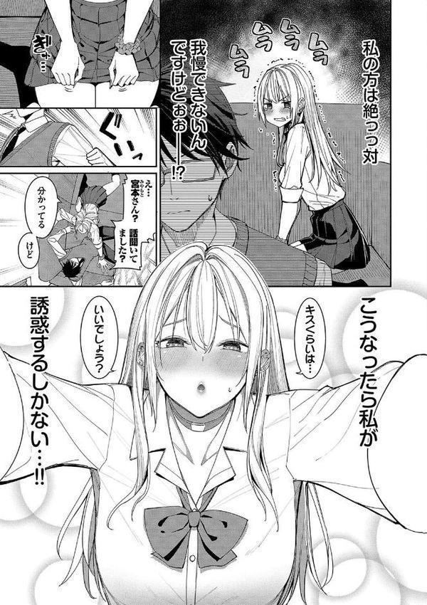 めちゃくちゃシタい【デジタル特装版】