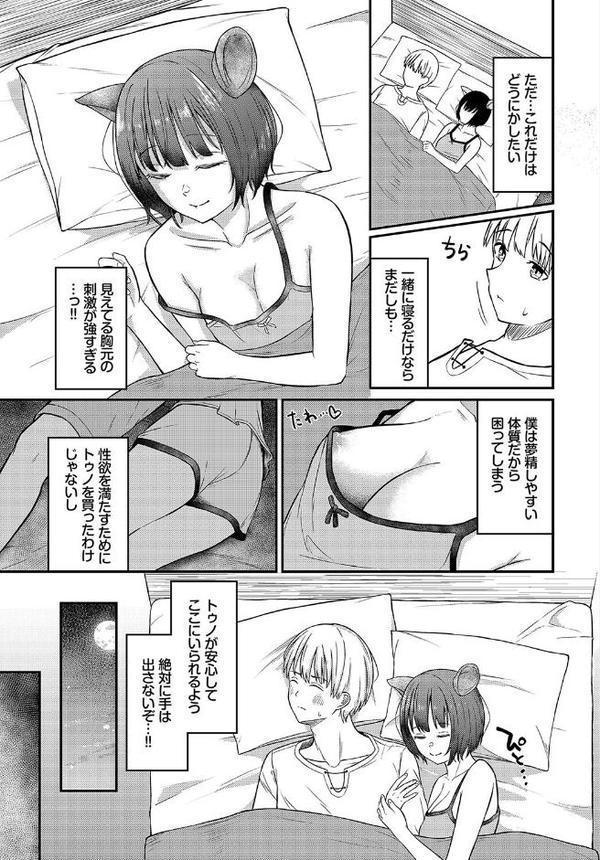恋色メモライズ