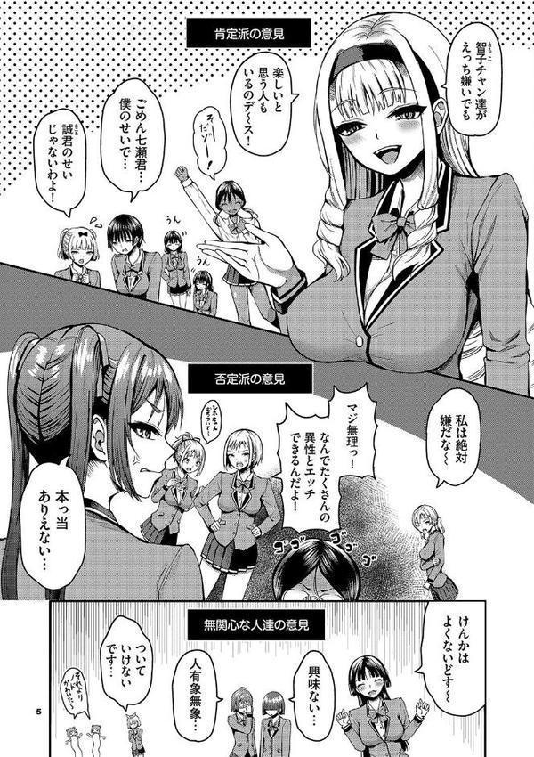 29人発情乙女と無人島中出しライフ【デジタル特装版】