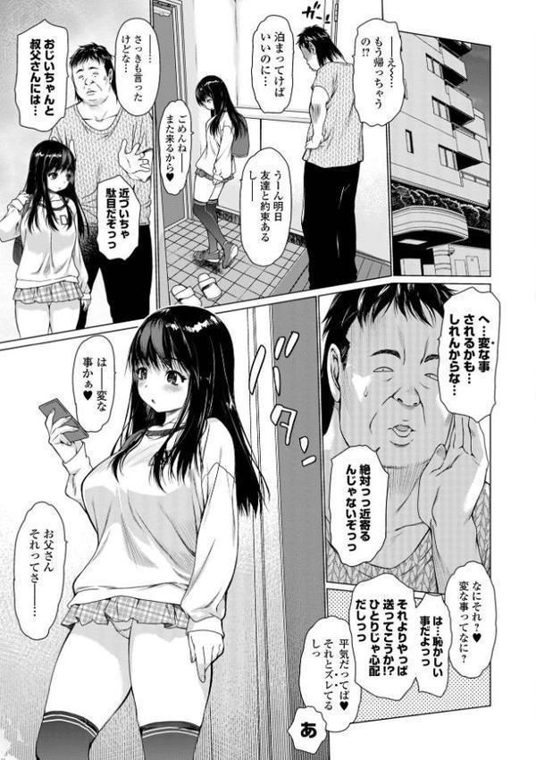 メスシコ