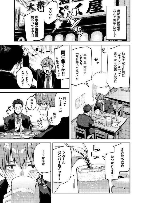 旅先で家出少女を拾ったあとの話
