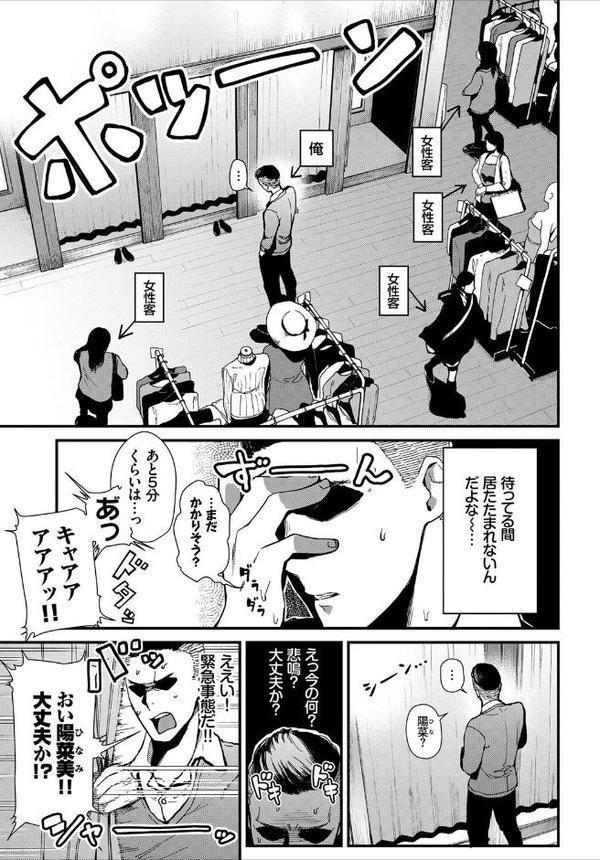フェチズム VOL.34〜ランジェリー編〜