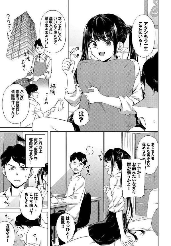フェチズム VOL.35〜家出編〜