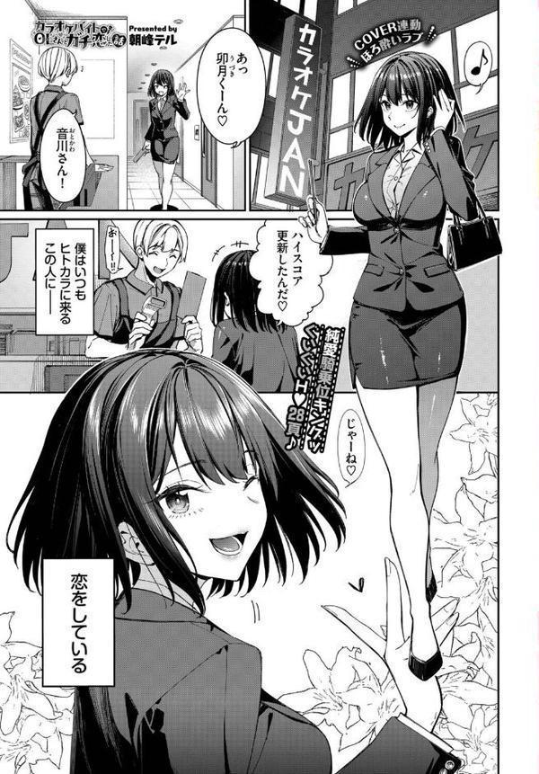 COMIC BAVEL 2025年9月号