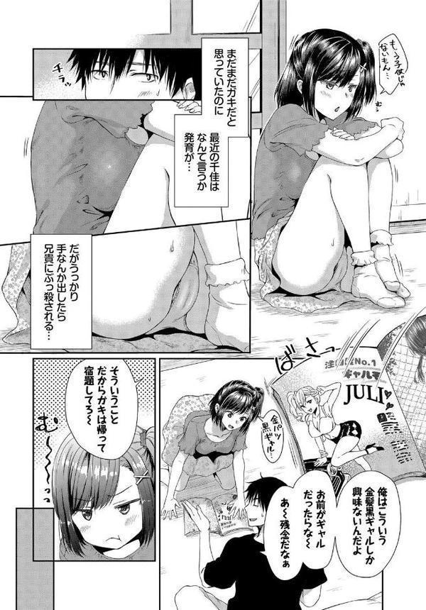 COMIC BAVEL SPECIAL COLLECTION（コミックバベル スペシャルコレクション）VOL66