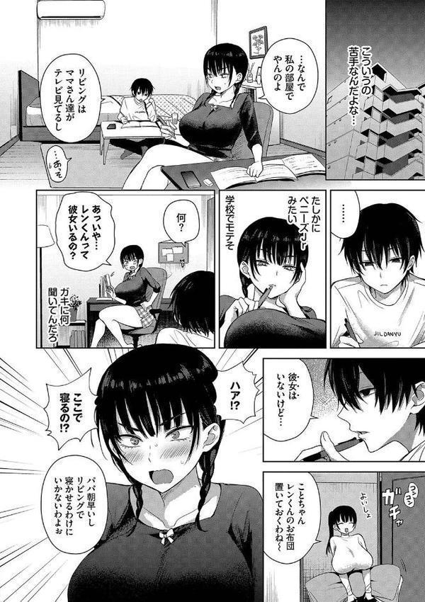 ちょろ・めす・でいず