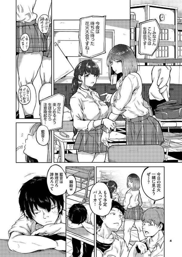 我儘な女