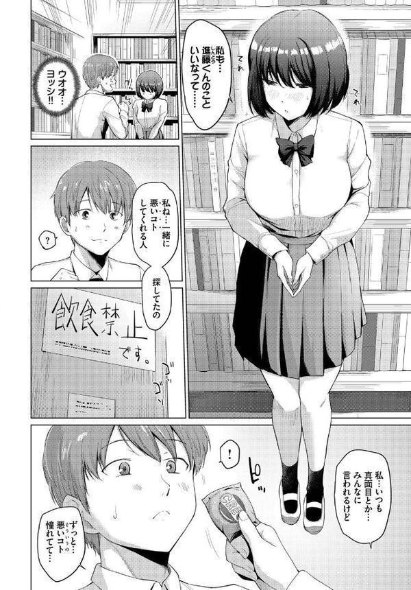 COMIC BAVEL SPECIAL COLLECTION（コミックバベル スペシャルコレクション）VOL69