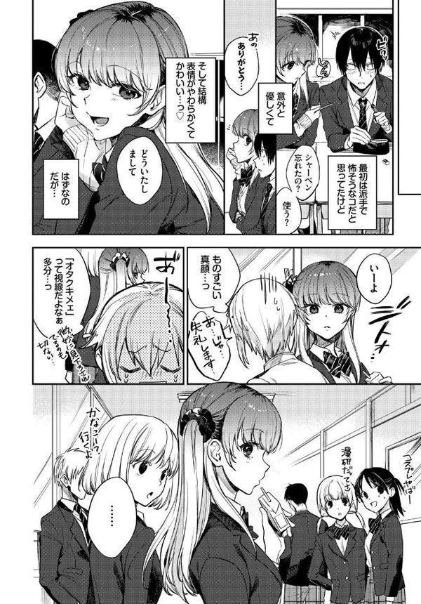 フェチズム VOL.33〜オタク女子編〜