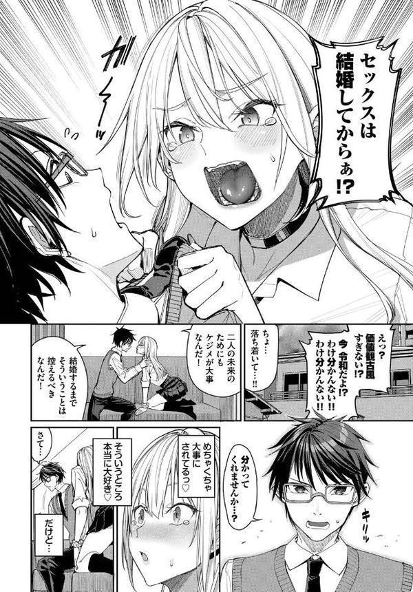 COMIC BAVEL SPECIAL COLLECTION（コミックバベル スペシャルコレクション）VOL70