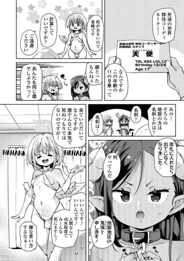 のじゃぱこ【FANZA限定特典付き】