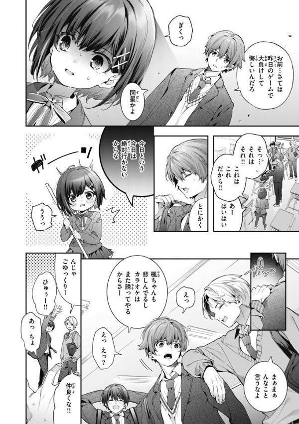 飴色プロローグ【デジタル版限定おまけ付き】