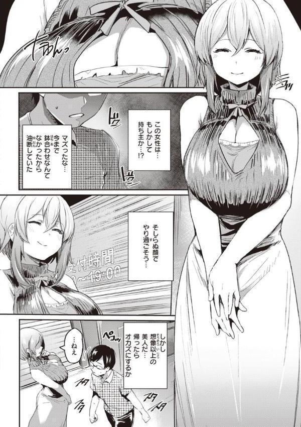 インモラルマイン
