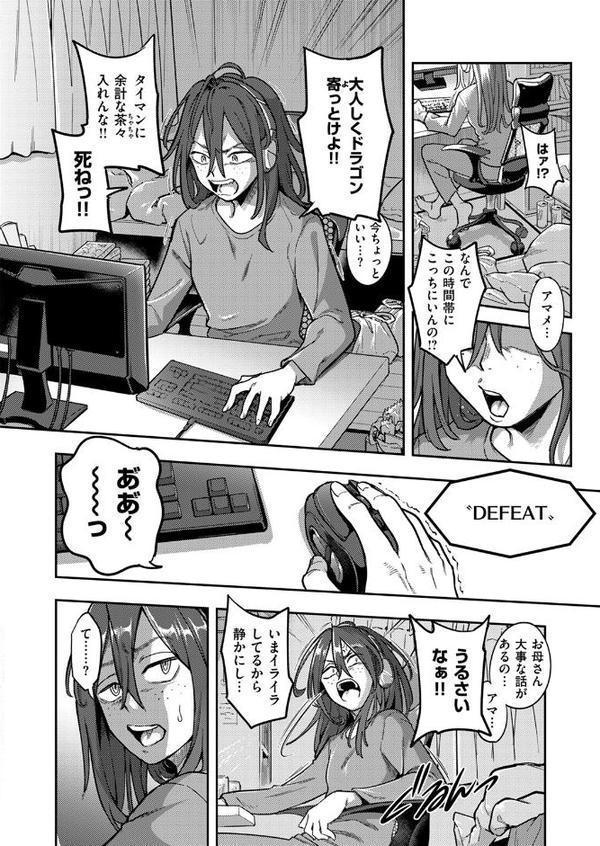 引きこもり矯正施設 白桃の家