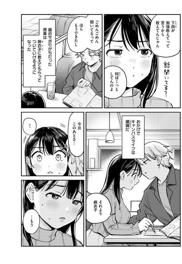知らないキモチ