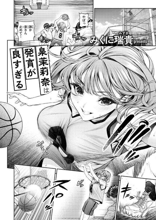 泉茉莉奈は発育が良すぎる