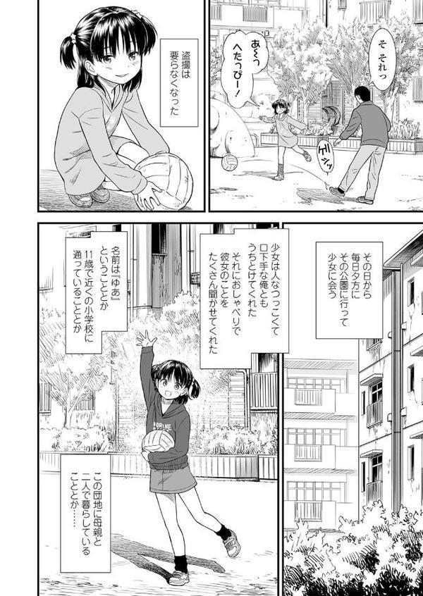 団地のゆあちゃん