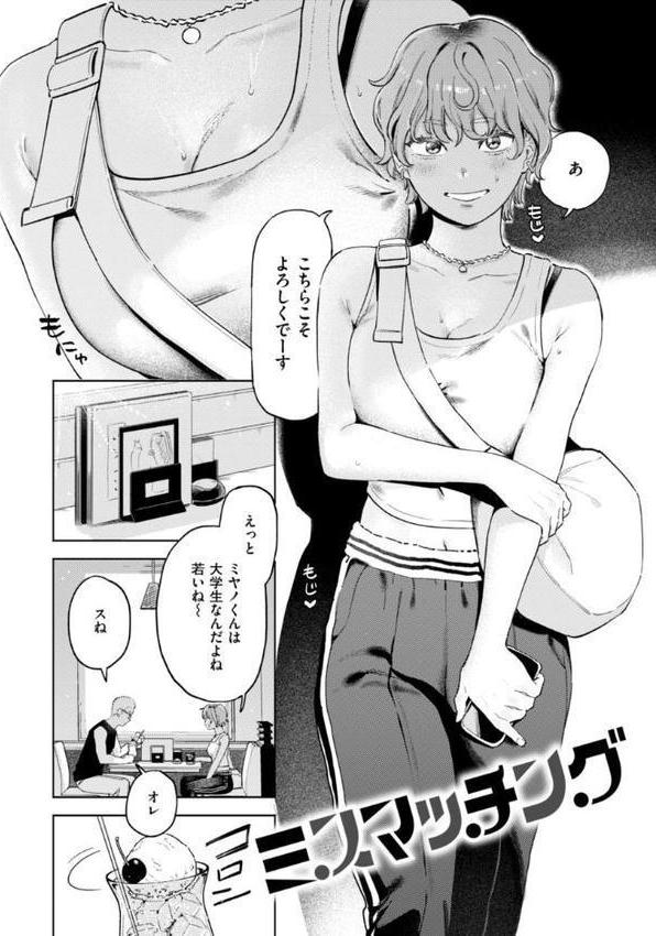 終電ないね。【デジタル版限定おまけ付き】