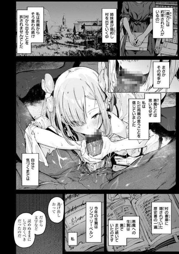 ヤリこみクロニクル〜異種族性交記〜【デジタル版限定おまけ付き】