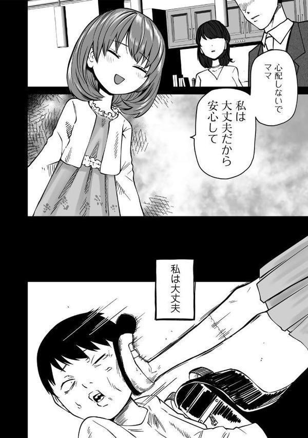 ずっとそのまま変わらずに 第3話 【単話】