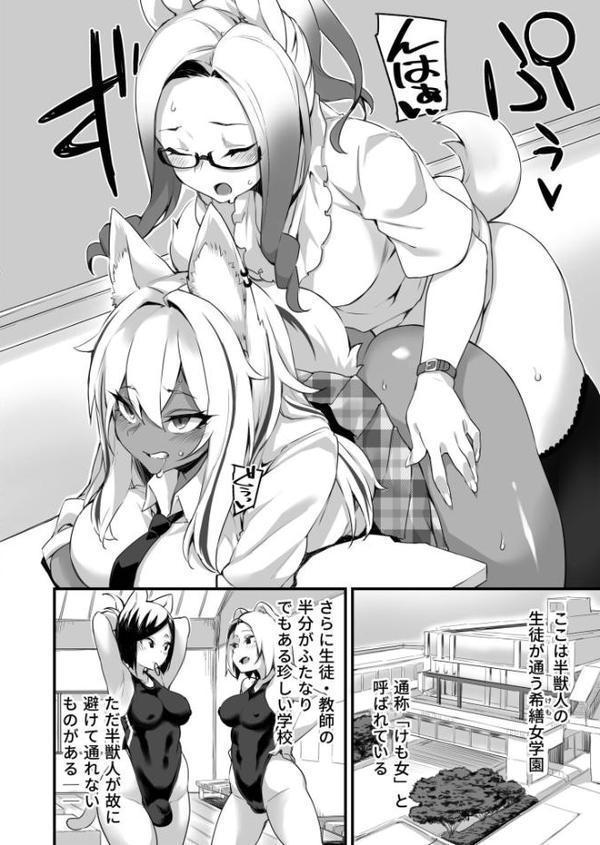 ふたなりOVERDOSE