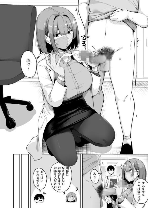 お姉さんとシよ？〜えちんぽカードでやりたい放題〜（8）【18禁】